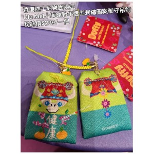 香港迪士尼樂園限定 Olu Mel 小海龜 新年造型刺繡圖案御守吊飾